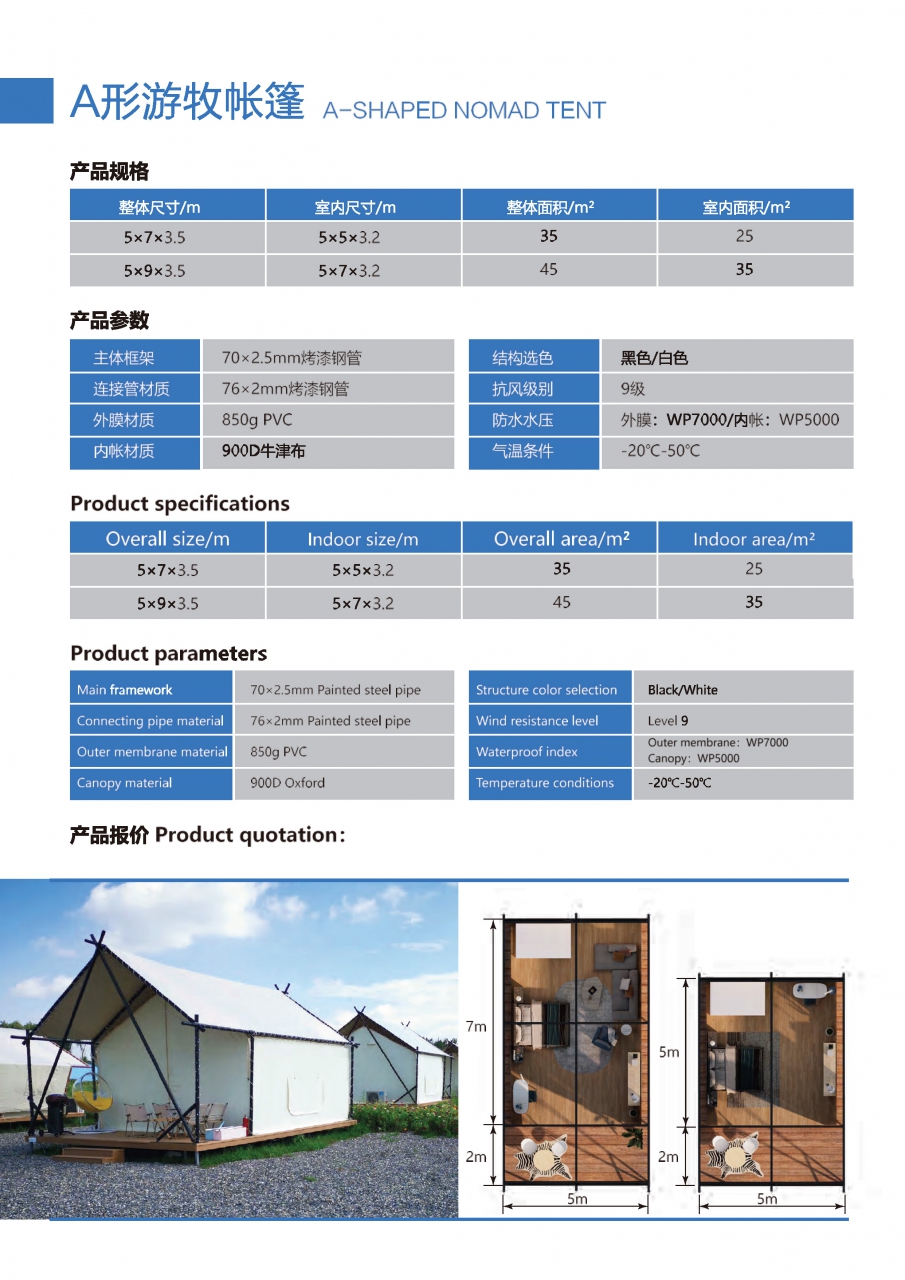 Safari tent catalog  landon tent 2023 A-3_Page_06.jpg - เต็นท์ 3 | https://tentproduct.com